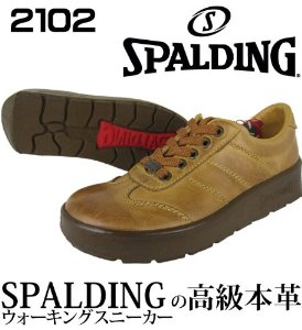 スポルディング(SPALDING)のスニーカー(色:キャメル、メンズ)【商品番号:B0084WQAIM】