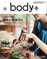 Body+（ボディプラス）